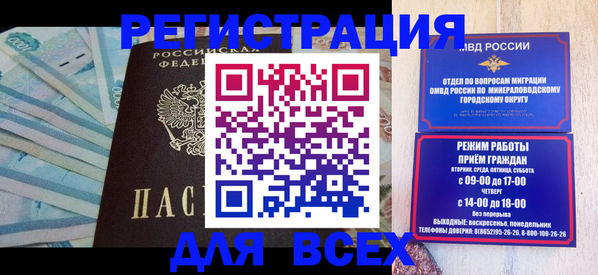 прописка в квартире в Кстово