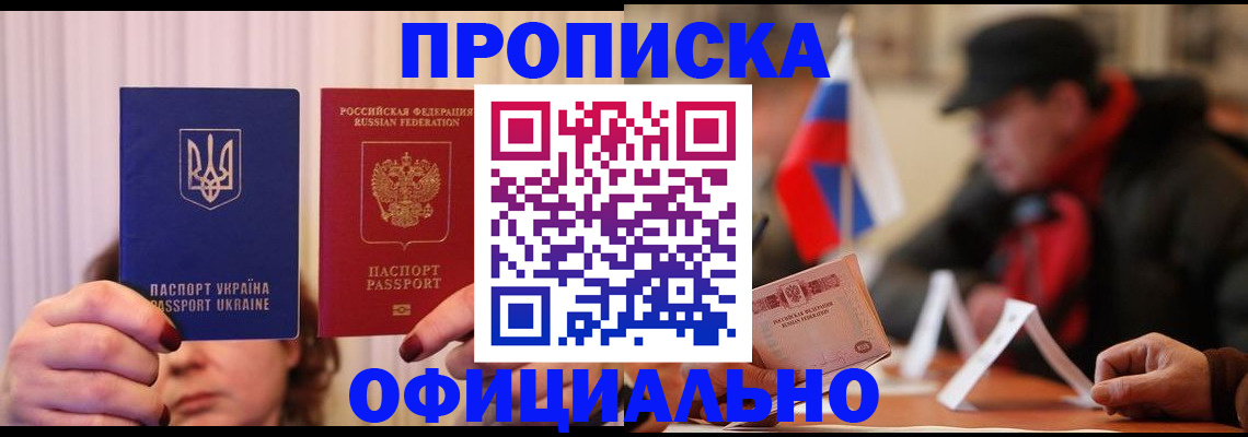 прописка иностранных граждан в Кстово