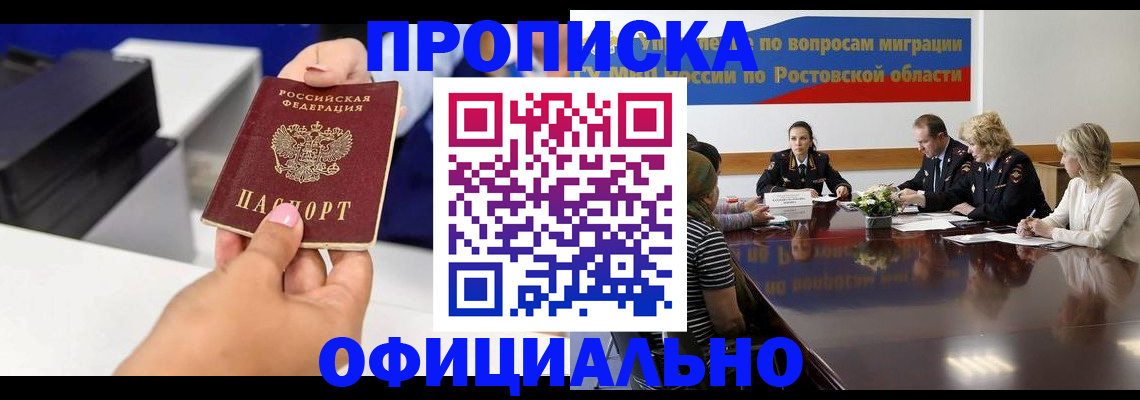 прописка паспорт в Кстово