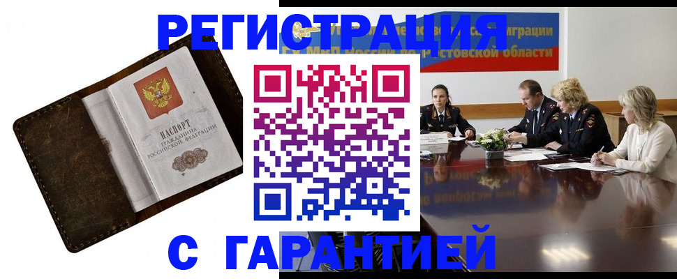 прописка ребенка в Кстово