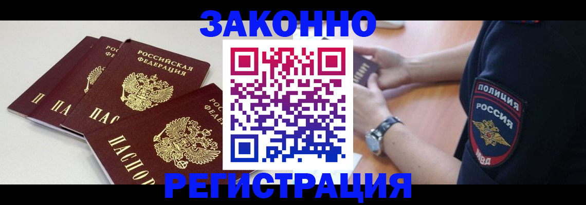 миграционный учет в Кстово