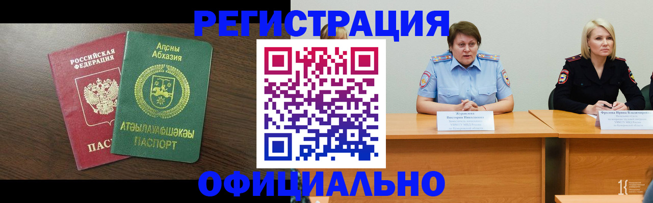 временная регистрация в Кстово