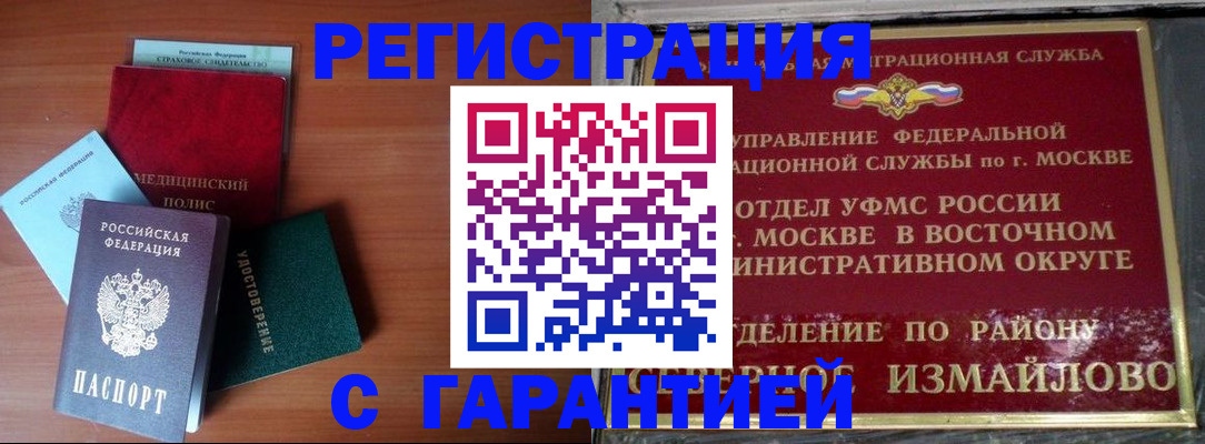 прописка для работы в Кстово