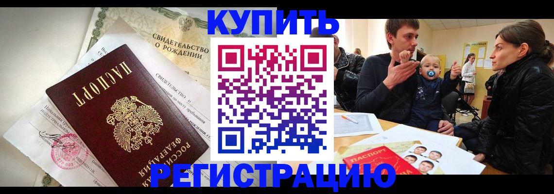 временная регистрация адрес в Кстово